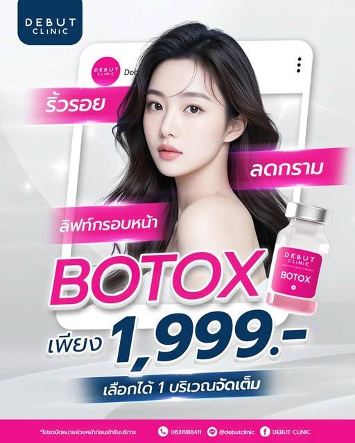 Promotion BOTOX
