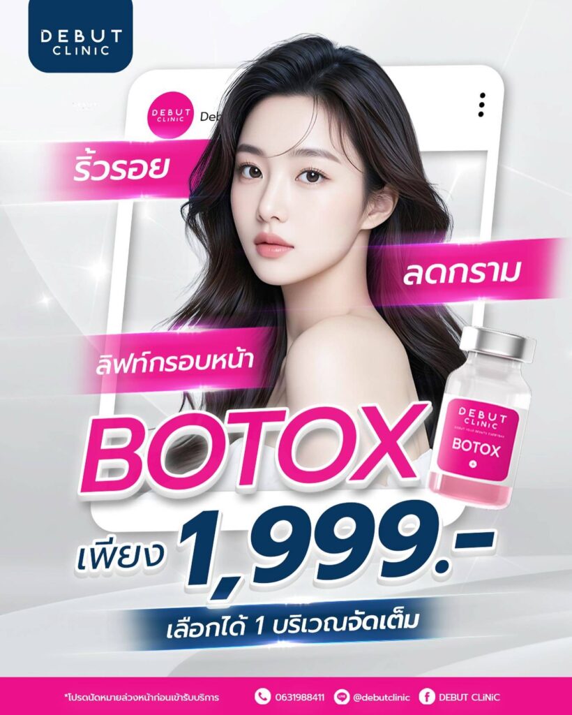 Protmotion 2026 BOTOX Debut